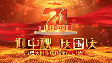 關(guān)于廣州鼎悅電子2020年中秋節(jié)、國慶節(jié)放假通知